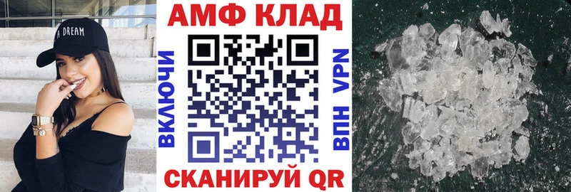 АМФ VHQ  как найти   Губкинский 