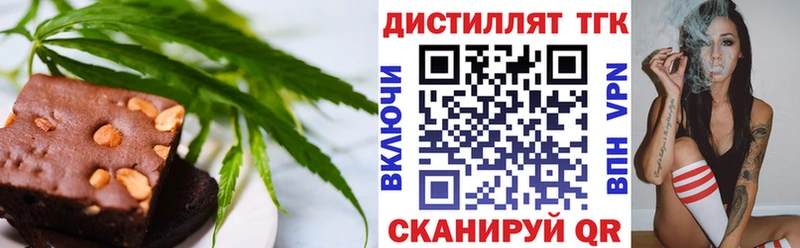 Печенье с ТГК конопля  купить   Губкинский 