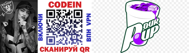купить закладку  Губкинский  omg ССЫЛКА  Кодеиновый сироп Lean напиток Lean (лин) 