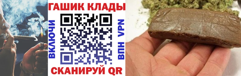 ГАШИШ VHQ  закладка  блэк спрут рабочий сайт  Губкинский 
