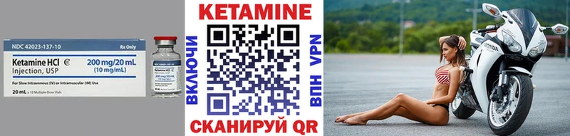 КЕТАМИН ketamine  Губкинский 