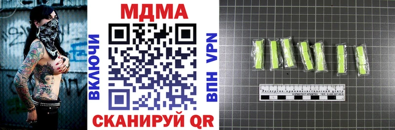 МДМА VHQ  даркнет сайт  Губкинский 